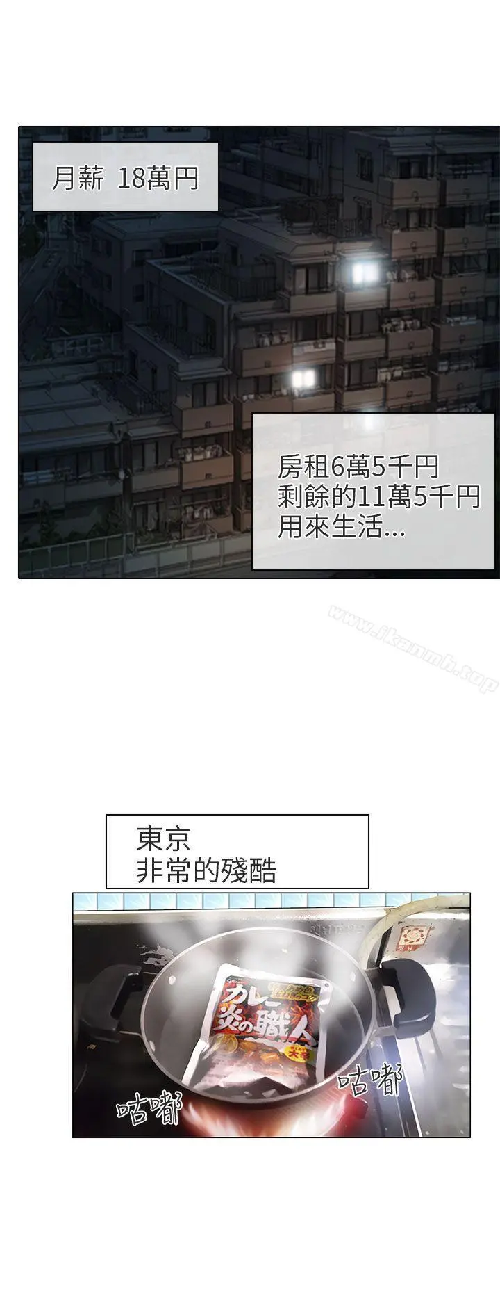 夏美我的爱 第6话 第20页