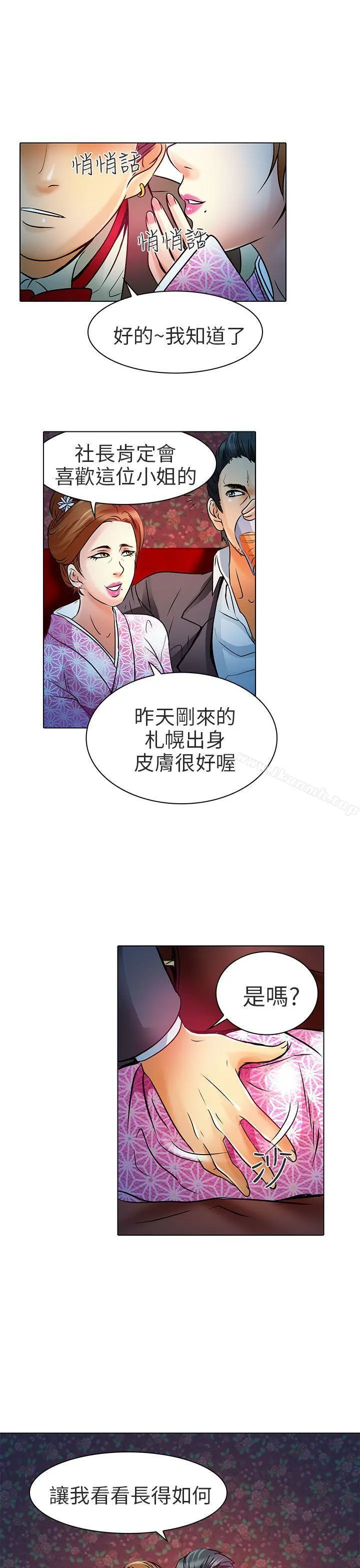 夏美我的爱 第6话 第9页