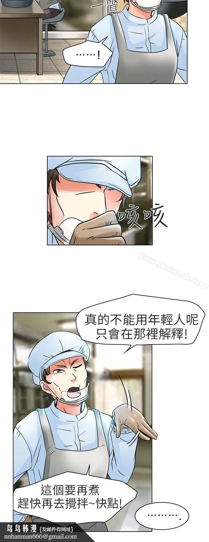 夏美我的爱 第6话 第18页
