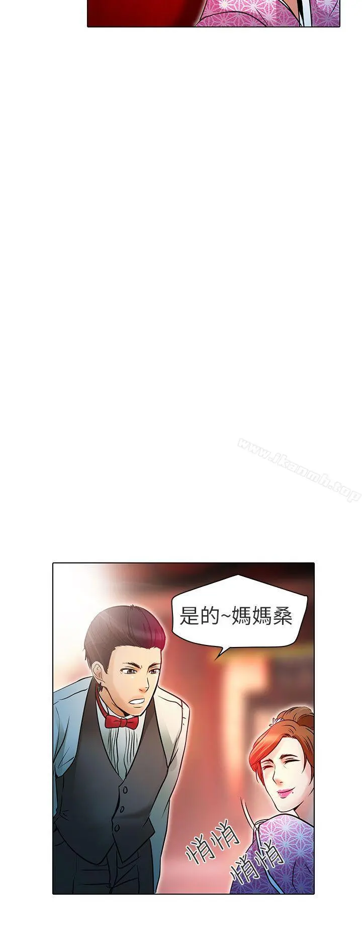 夏美我的爱 第6话 第8页