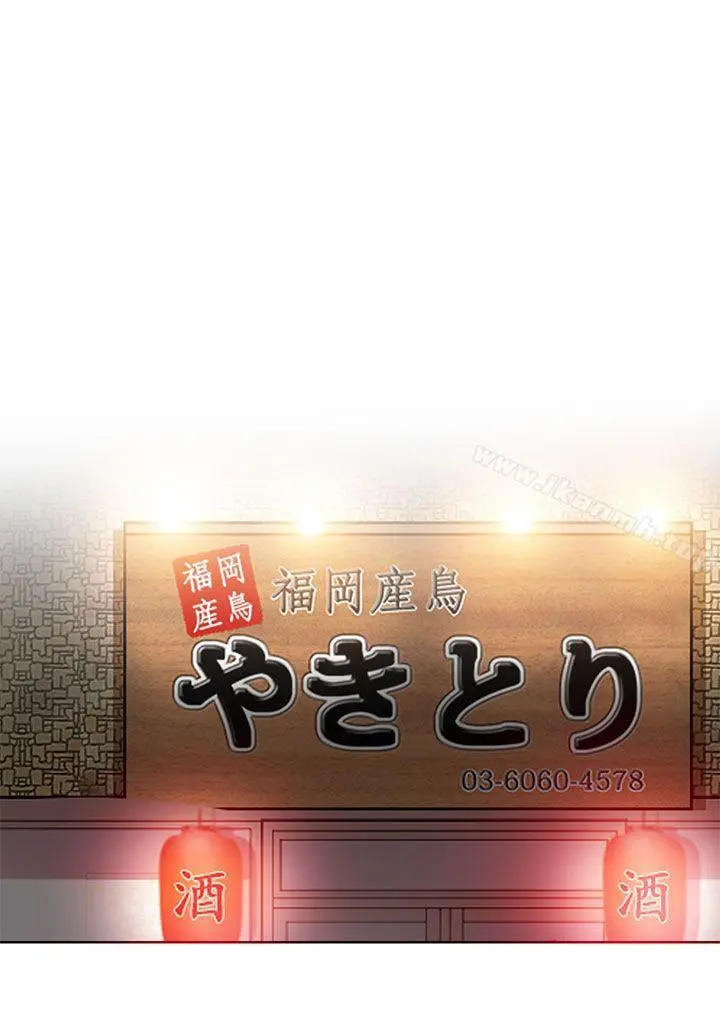 夏美我的爱 第5话 第33页