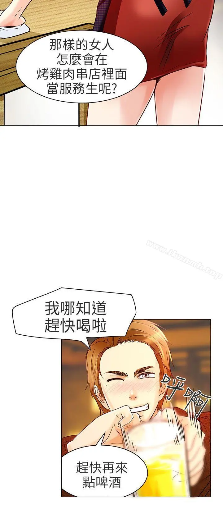 夏美我的爱 第5话 第7页