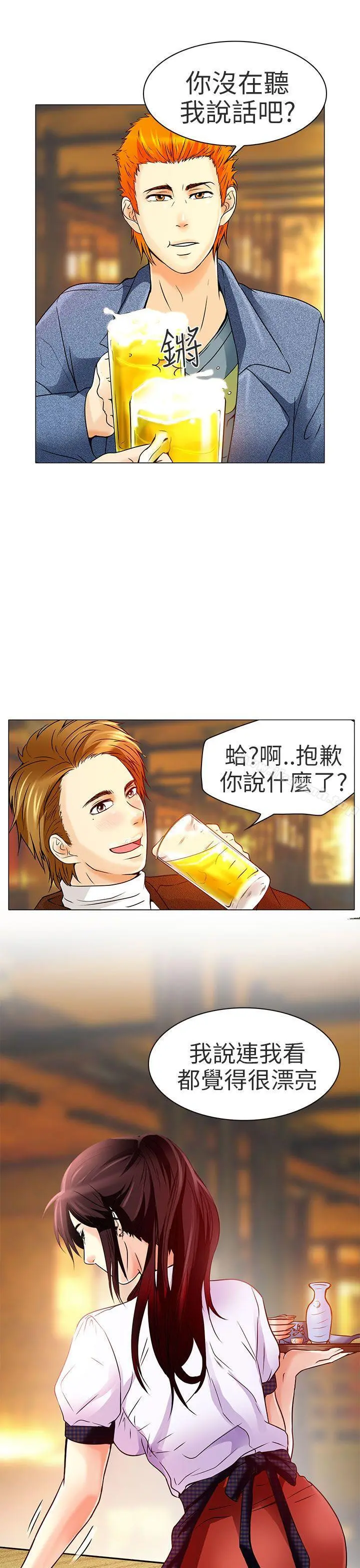 夏美我的爱 第5话 第6页