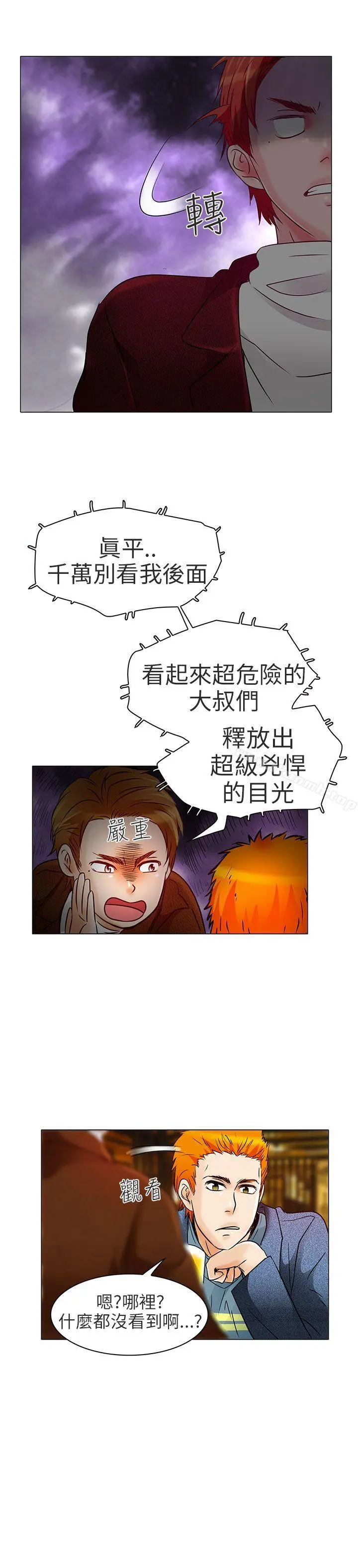 夏美我的爱 第5话 第14页