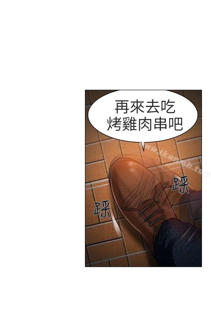 夏美我的爱 第5话 第31页