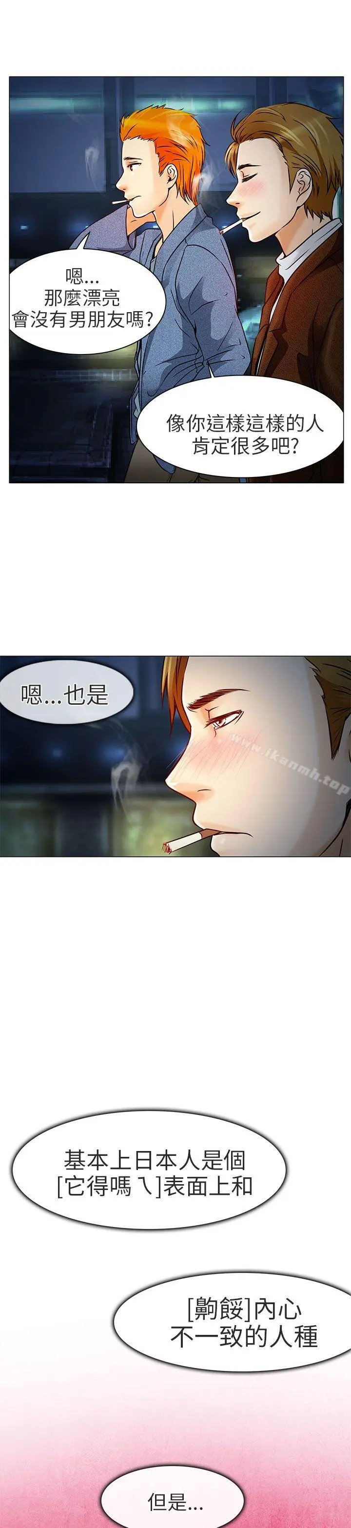 夏美我的爱 第5话 第28页