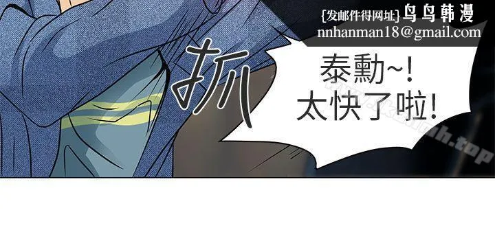 夏美我的爱 第5话 第19页