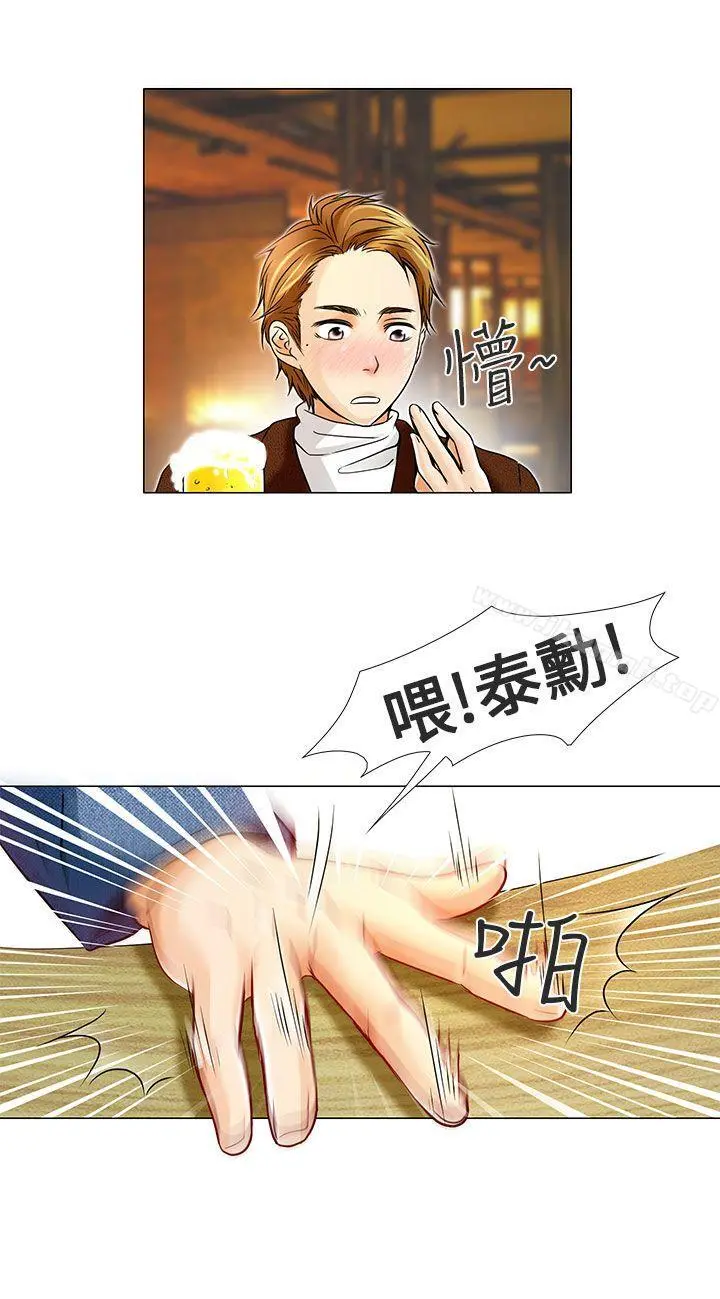 夏美我的爱 第5话 第5页