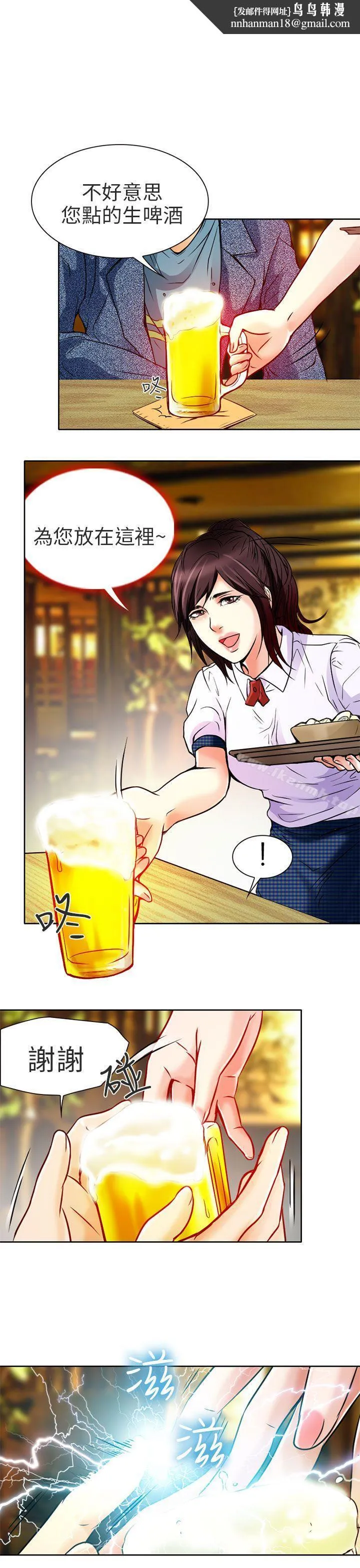 夏美我的爱 第5话 第1页