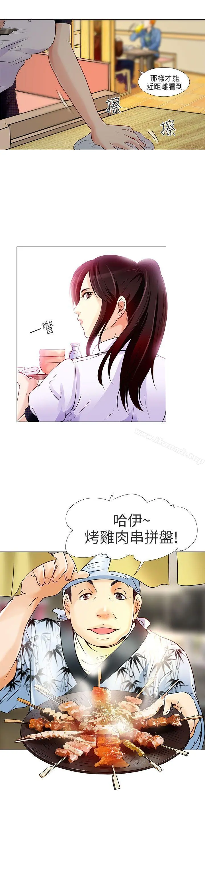 夏美我的爱 第5话 第8页