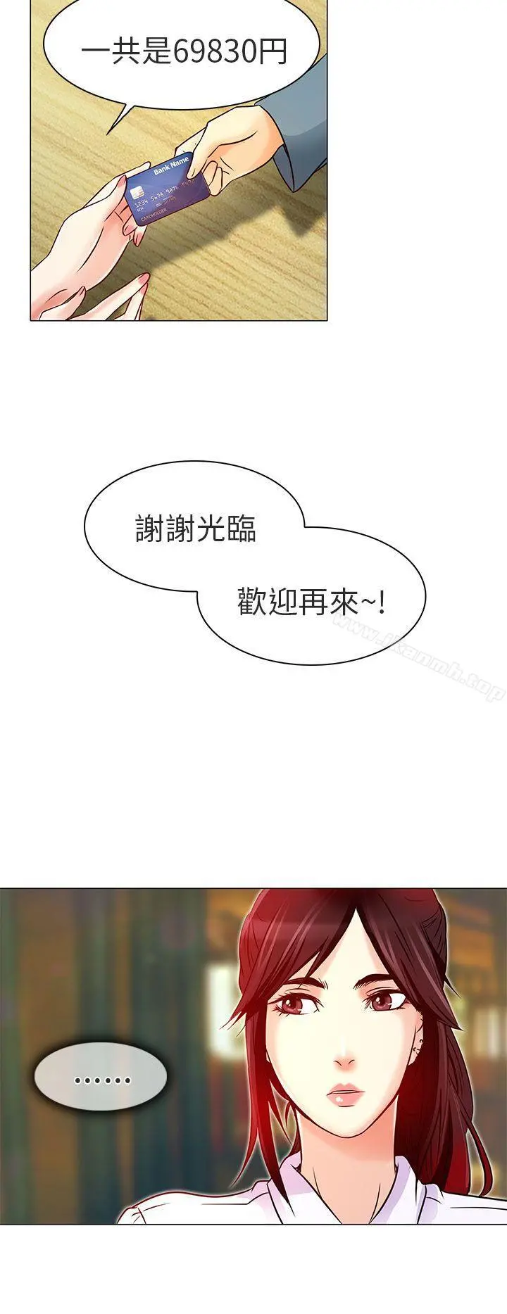 夏美我的爱 第5话 第25页