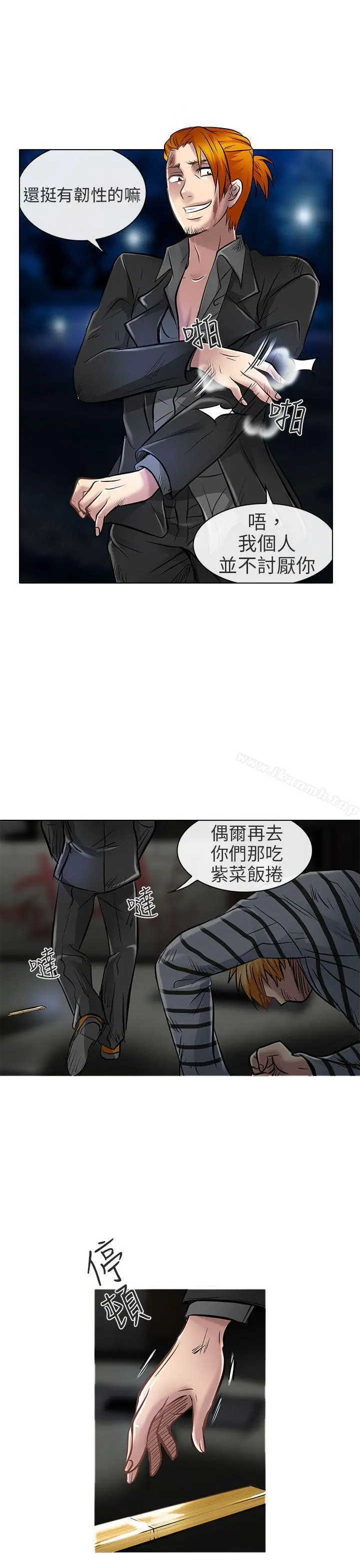 夏美我的爱 第22话 第33页