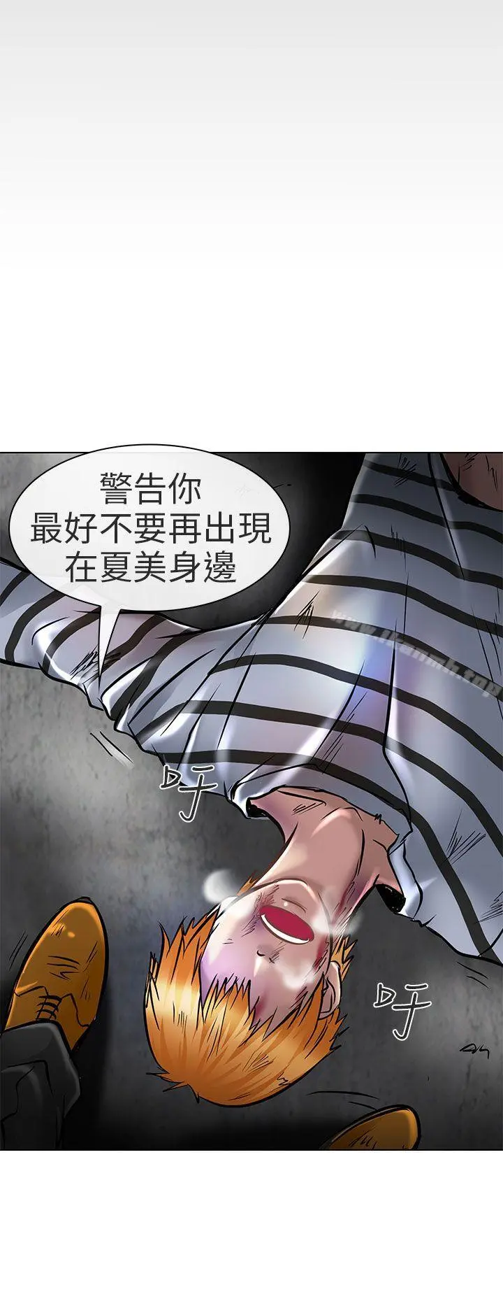 夏美我的爱 第22话 第32页