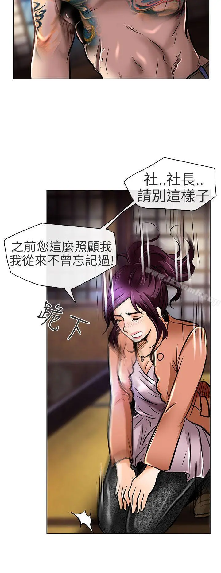 夏美我的爱 第22话 第12页