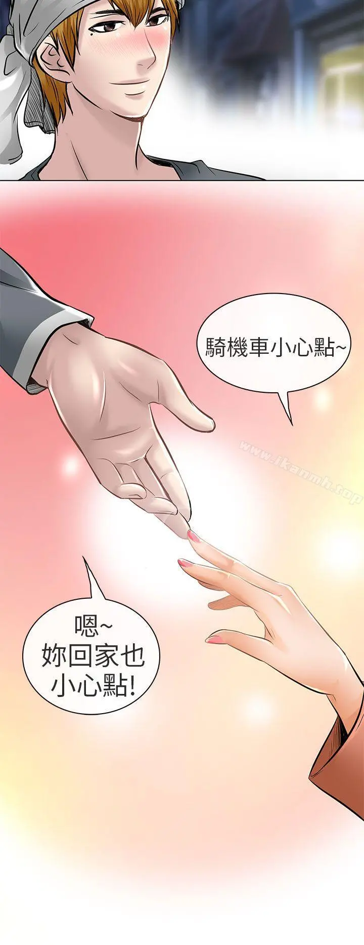 夏美我的爱 第22话 第2页