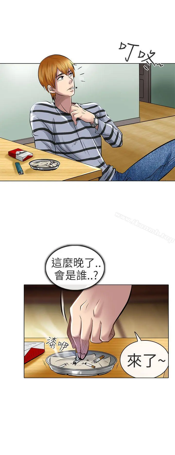 夏美我的爱 第22话 第16页