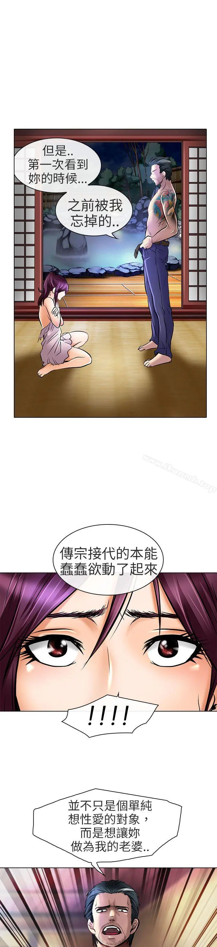 夏美我的爱 第22话 第25页