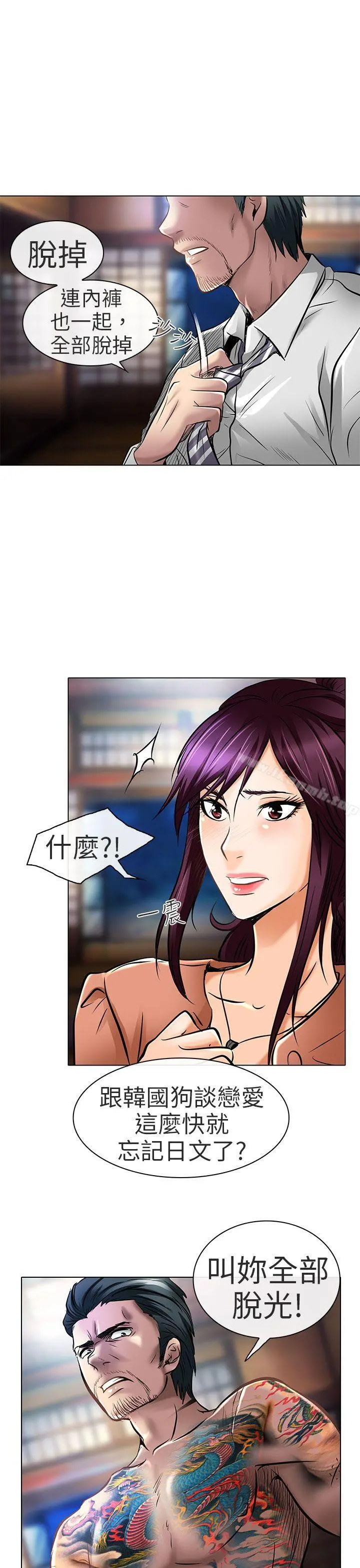 夏美我的爱 第22话 第11页