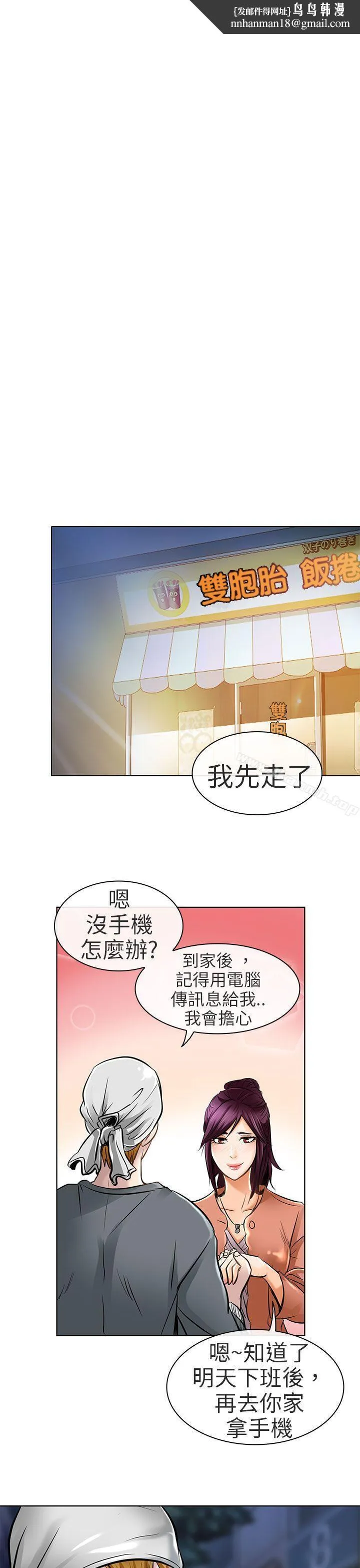 夏美我的爱 第22话 第1页