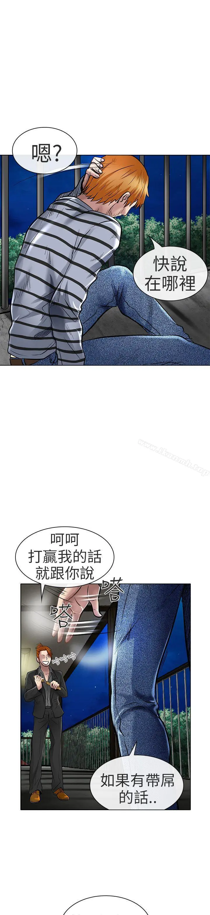 夏美我的爱 第22话 第21页