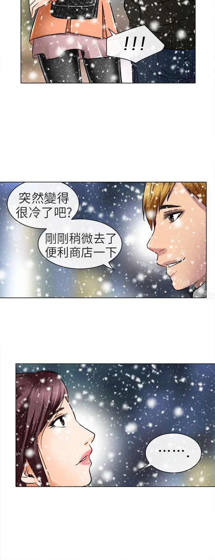 夏美我的爱 第17话 第26页