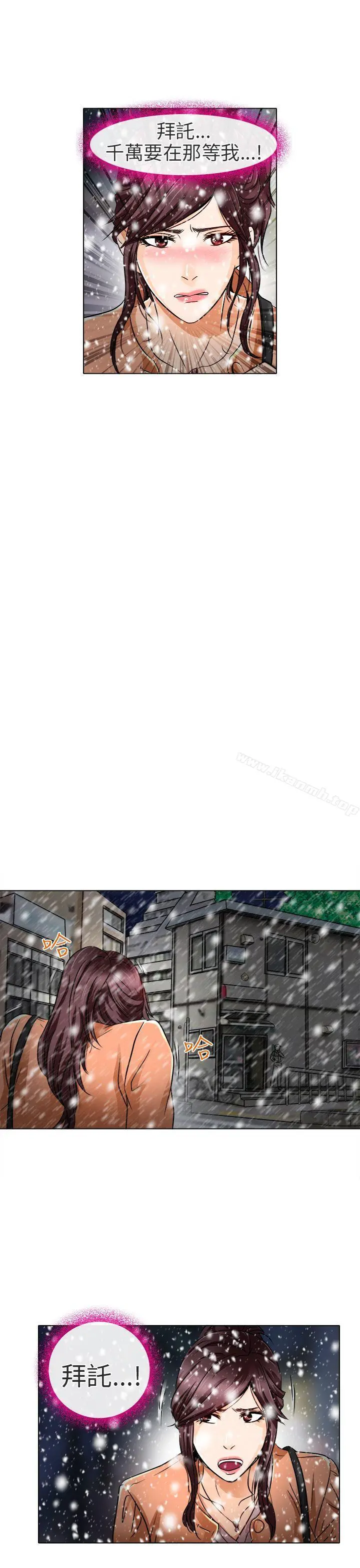 夏美我的爱 第17话 第23页