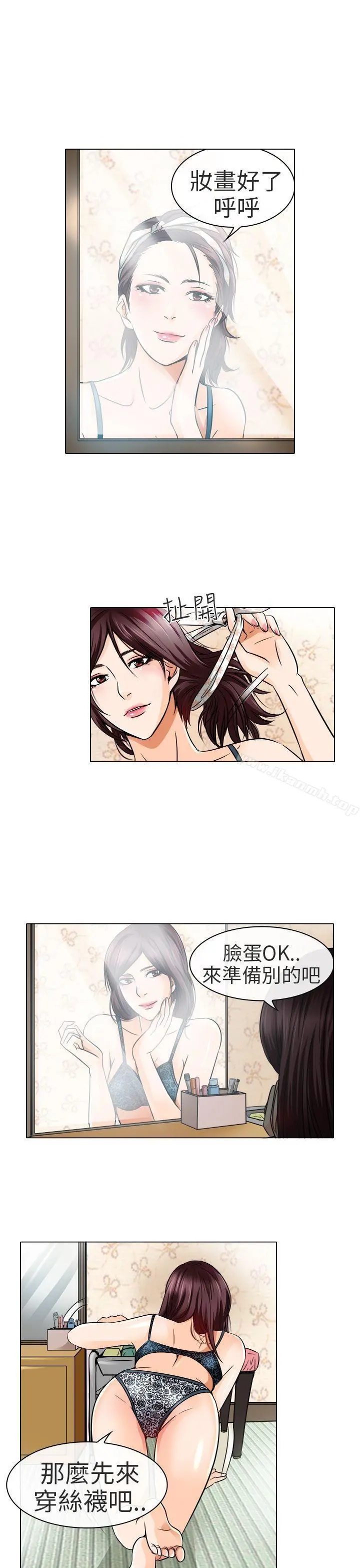 夏美我的爱 第17话 第5页