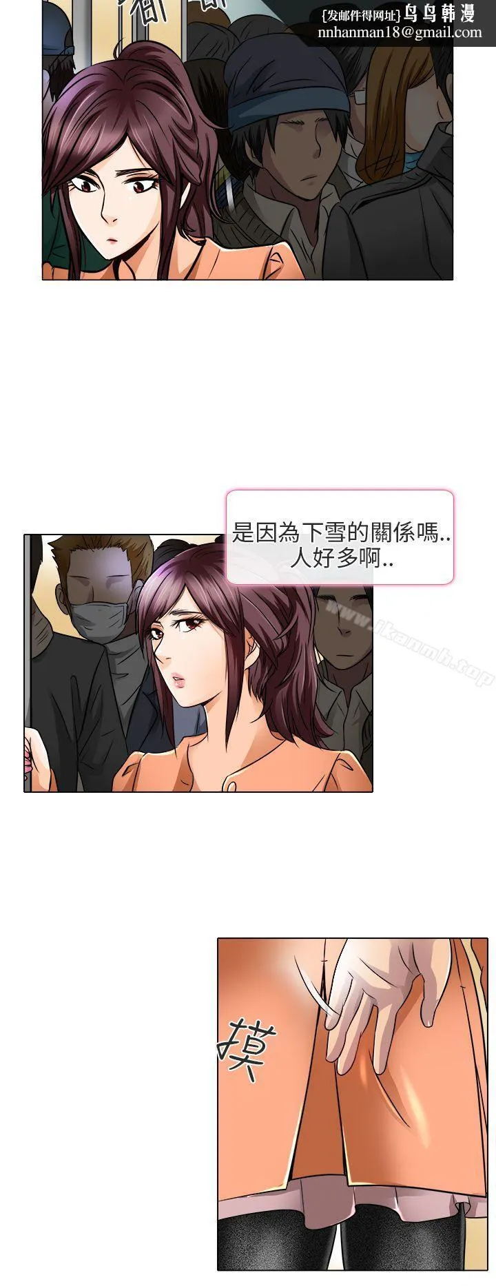夏美我的爱 第17话 第14页