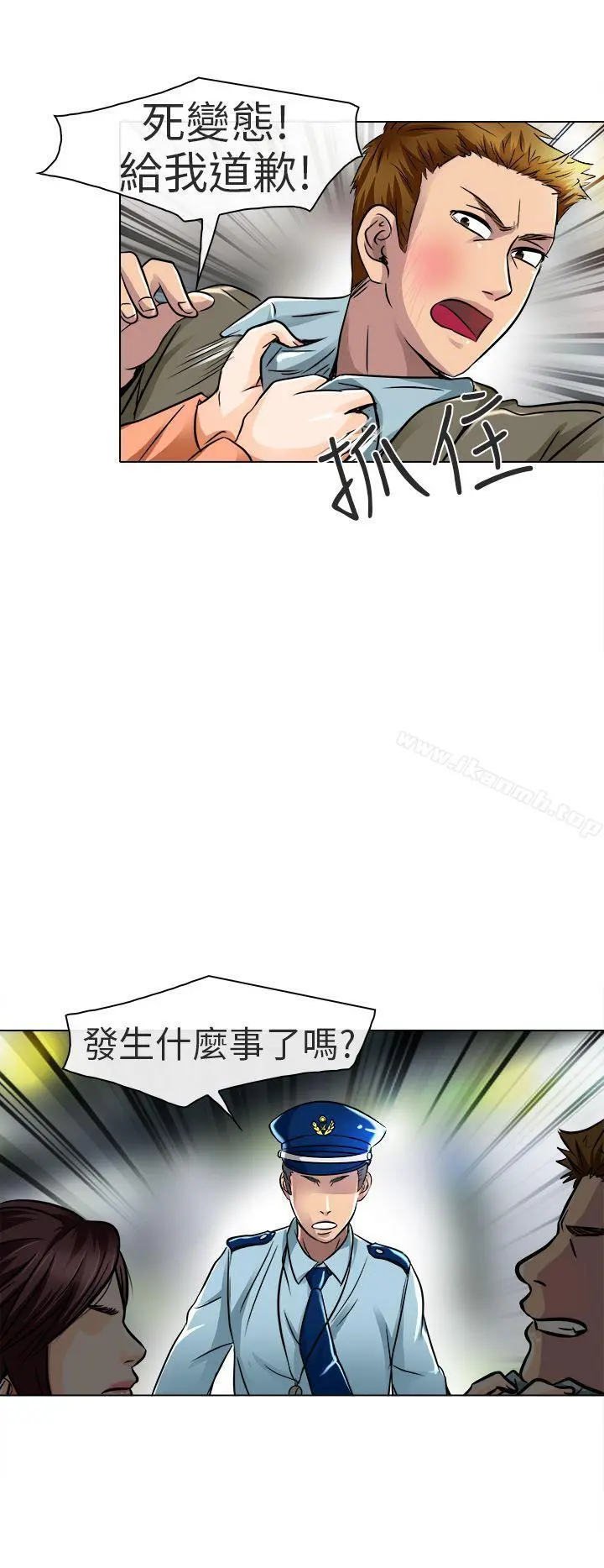 夏美我的爱 第17话 第20页