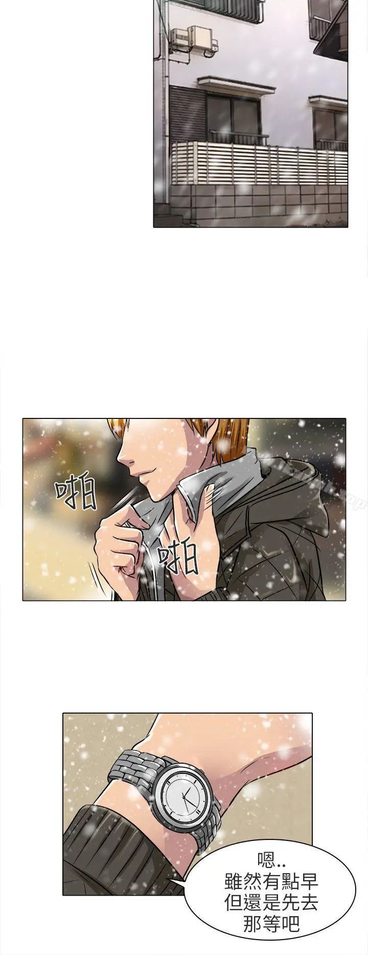 夏美我的爱 第17话 第10页