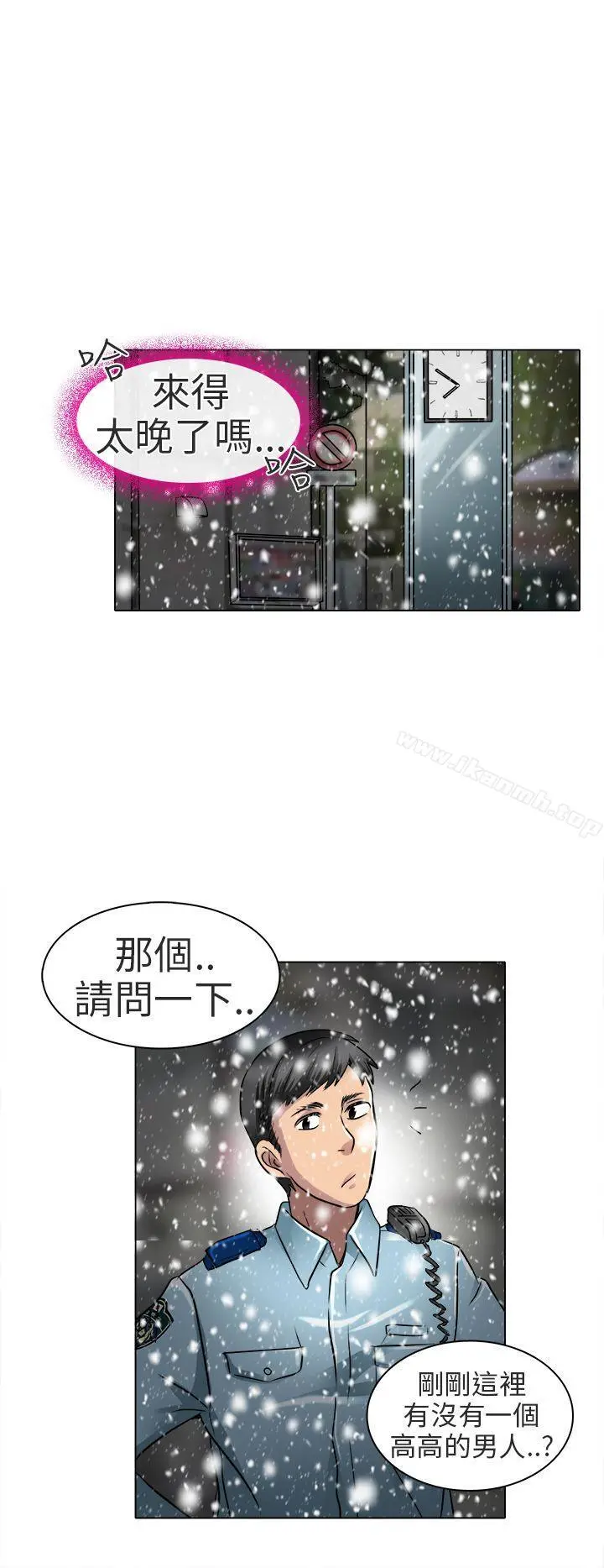 夏美我的爱 第17话 第24页