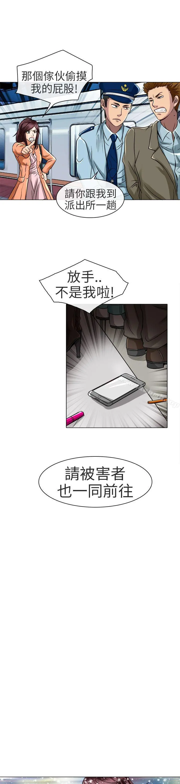 夏美我的爱 第17话 第21页