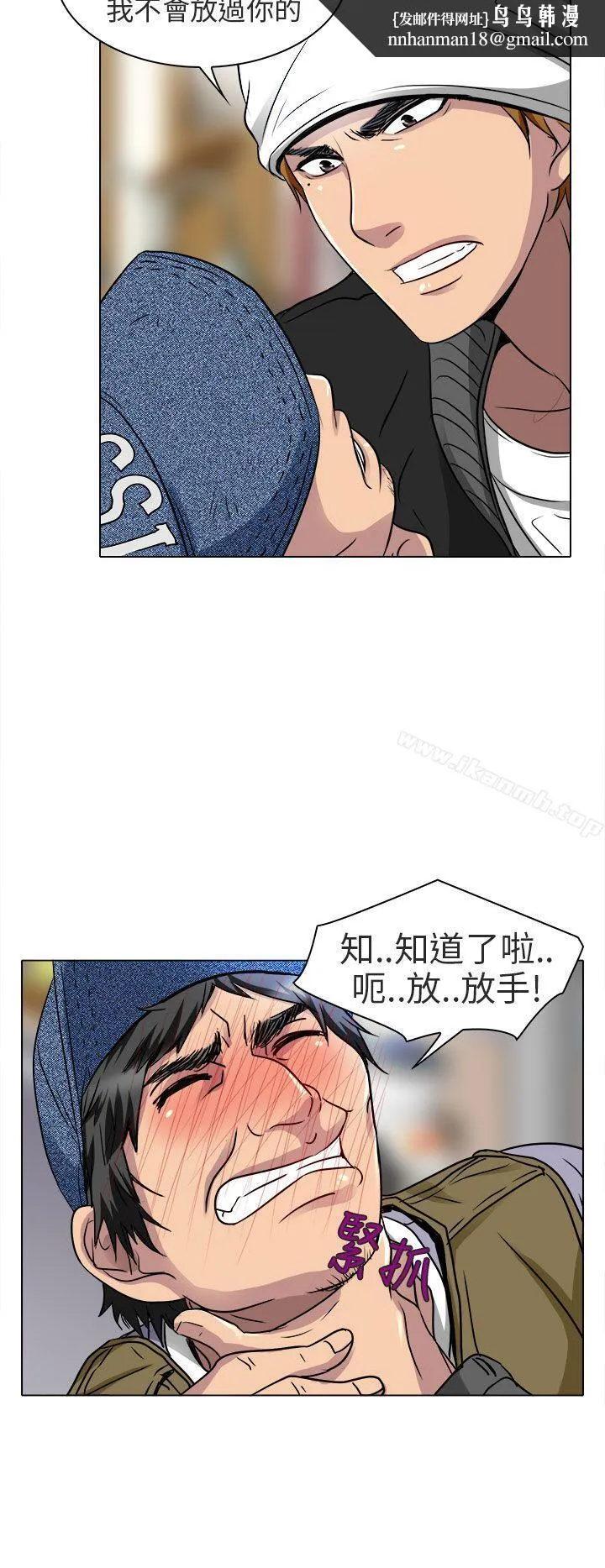 夏美我的爱 第13话 第15页
