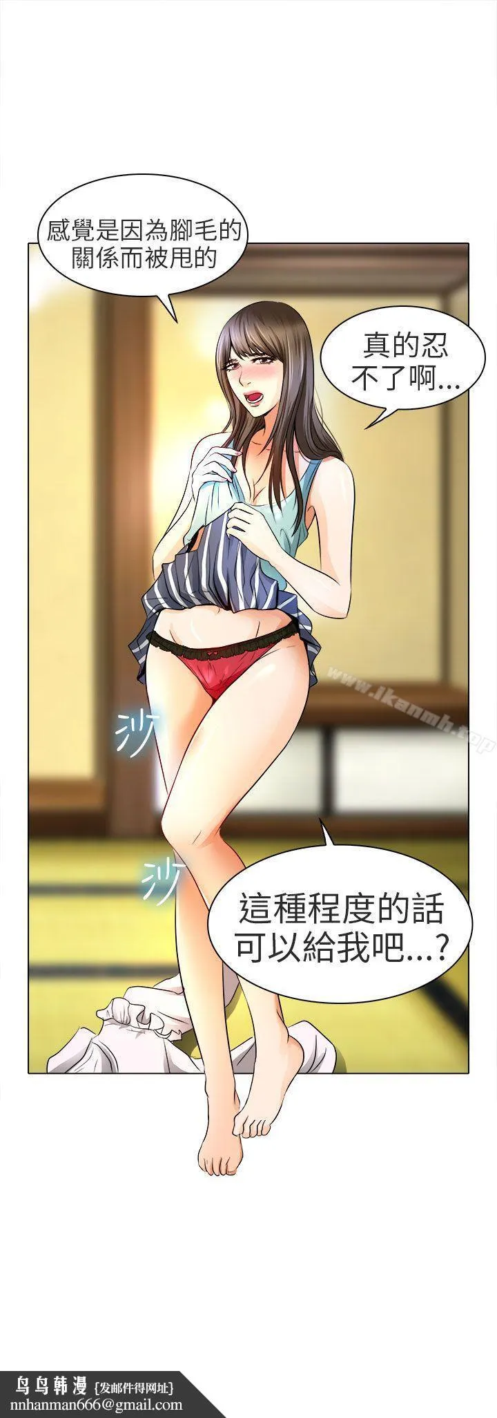 夏美我的爱 第13话 第28页