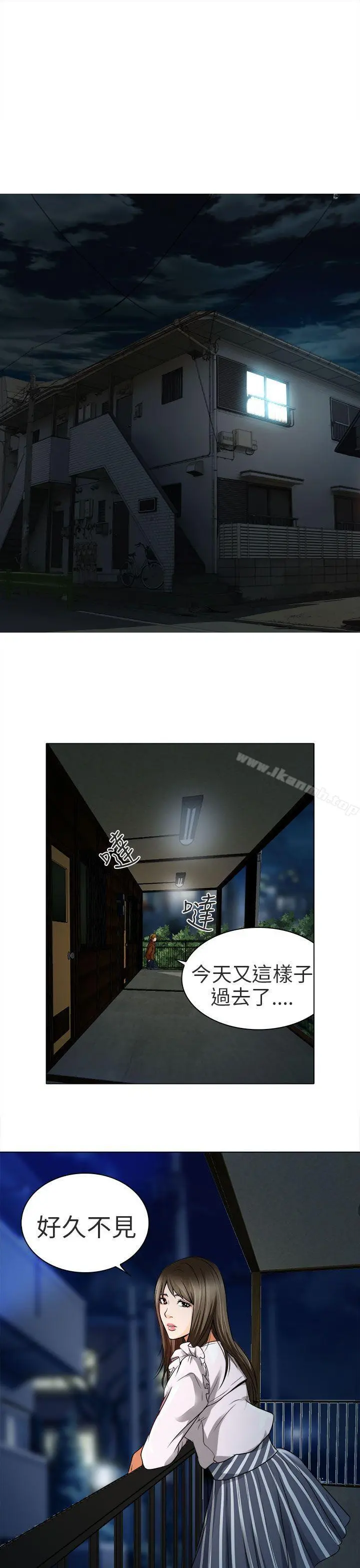 夏美我的爱 第13话 第20页