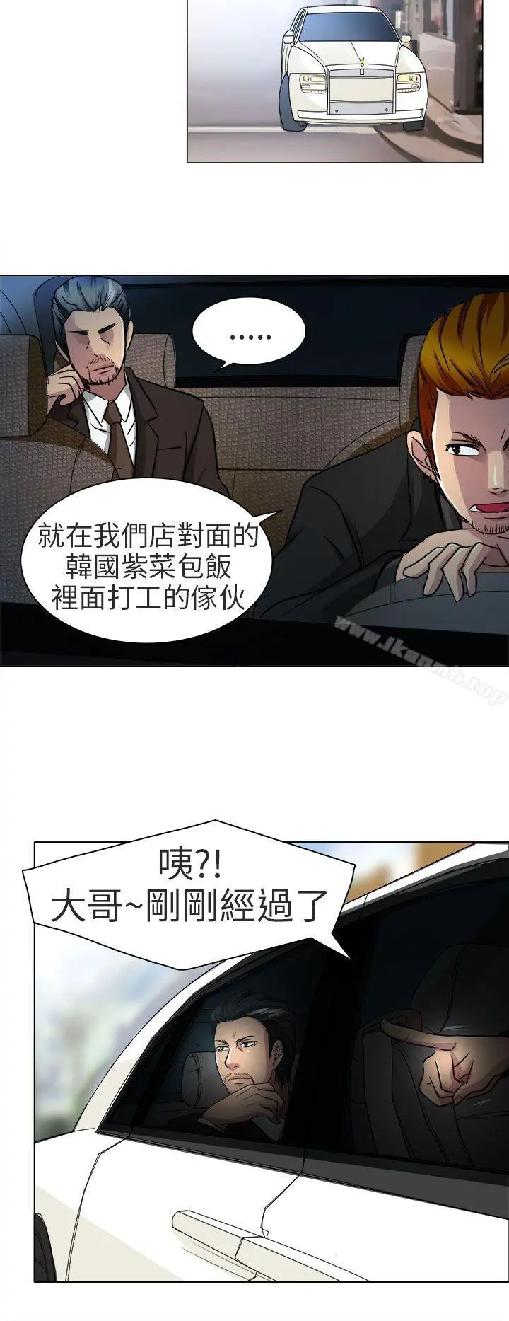 夏美我的爱 第13话 第11页