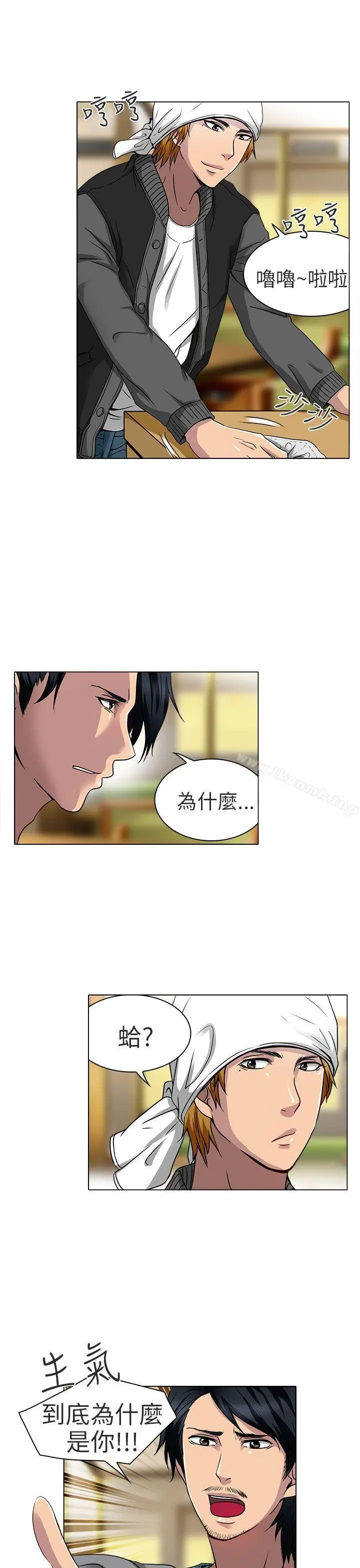 夏美我的爱 第13话 第2页