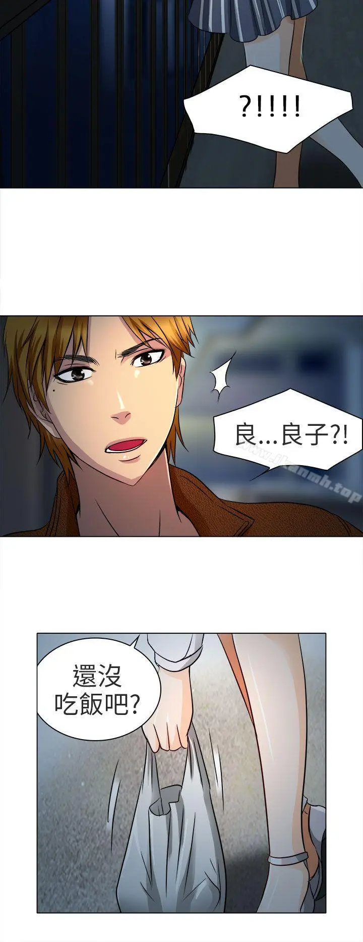 夏美我的爱 第13话 第21页