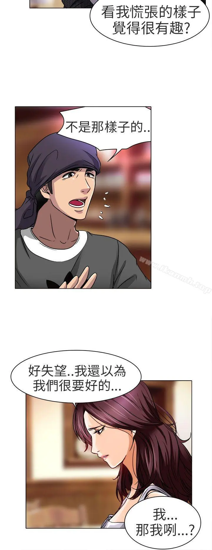 夏美我的爱 第13话 第5页