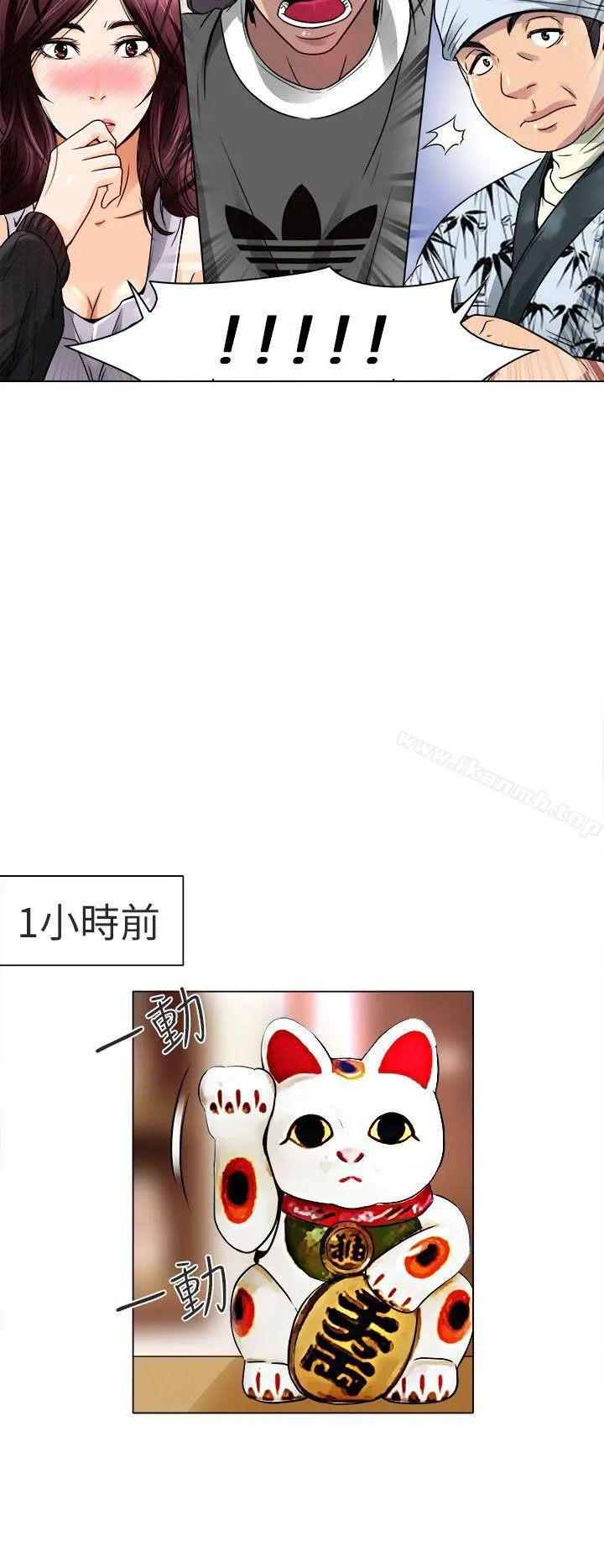 夏美我的爱 第13话 第7页