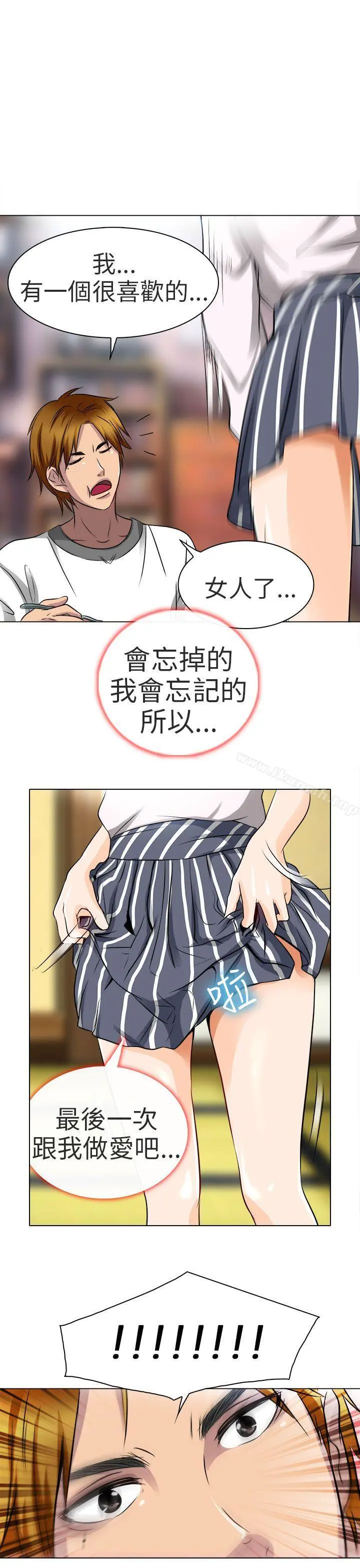 夏美我的爱 第13话 第26页