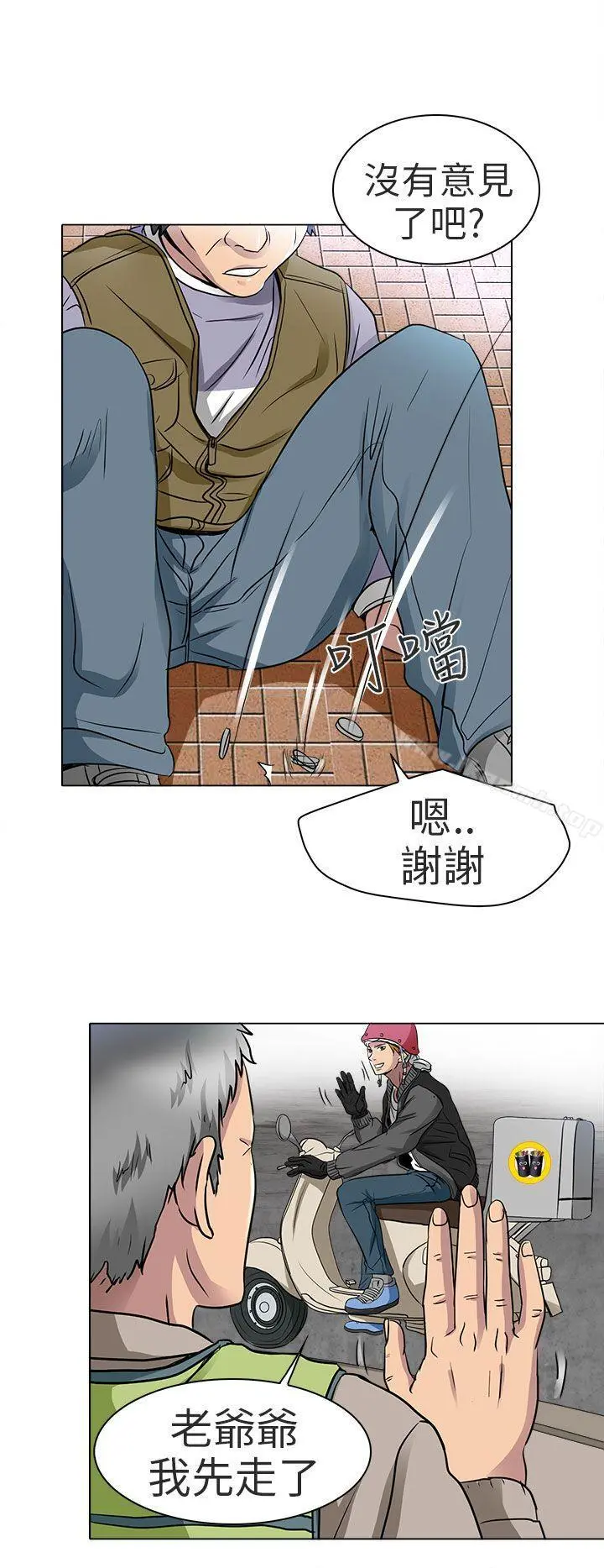 夏美我的爱 第13话 第17页