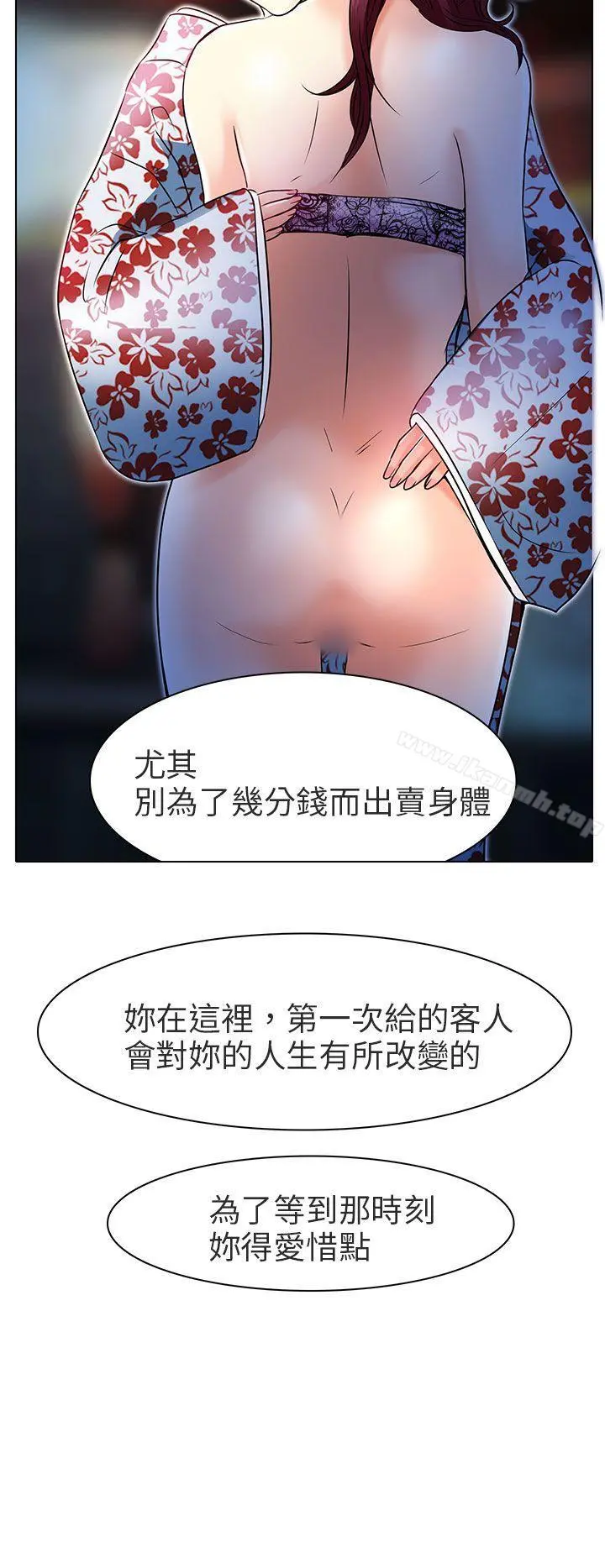 夏美我的爱 第7话 第2页