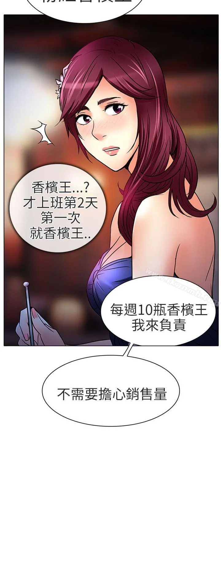 夏美我的爱 第7话 第7页
