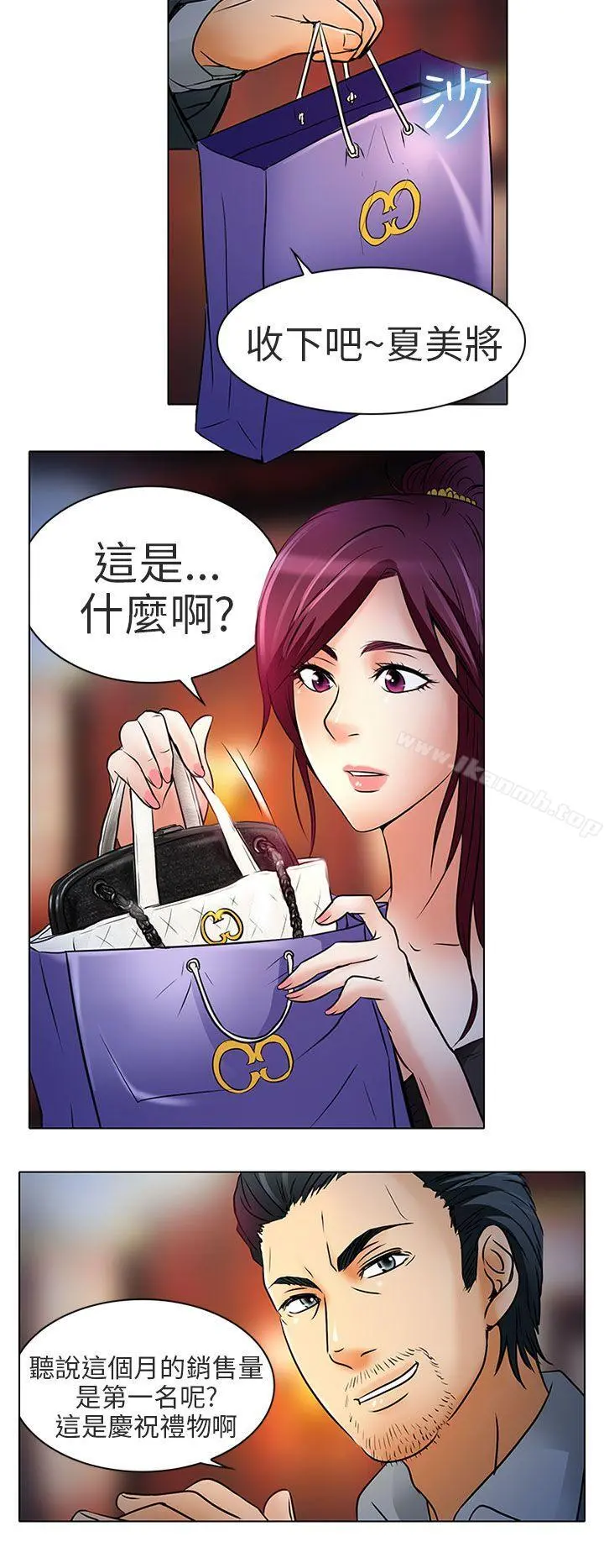 夏美我的爱 第7话 第9页