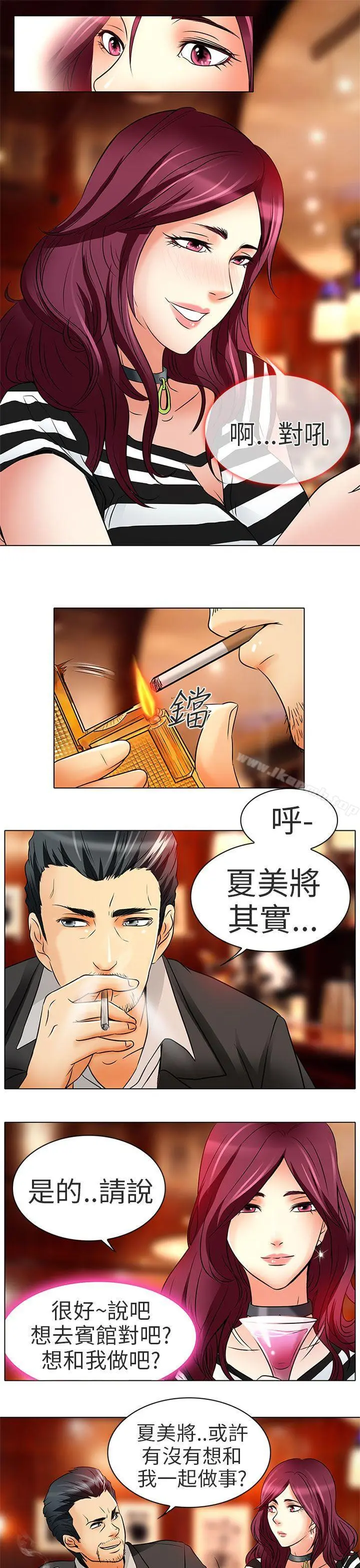 夏美我的爱 第7话 第22页