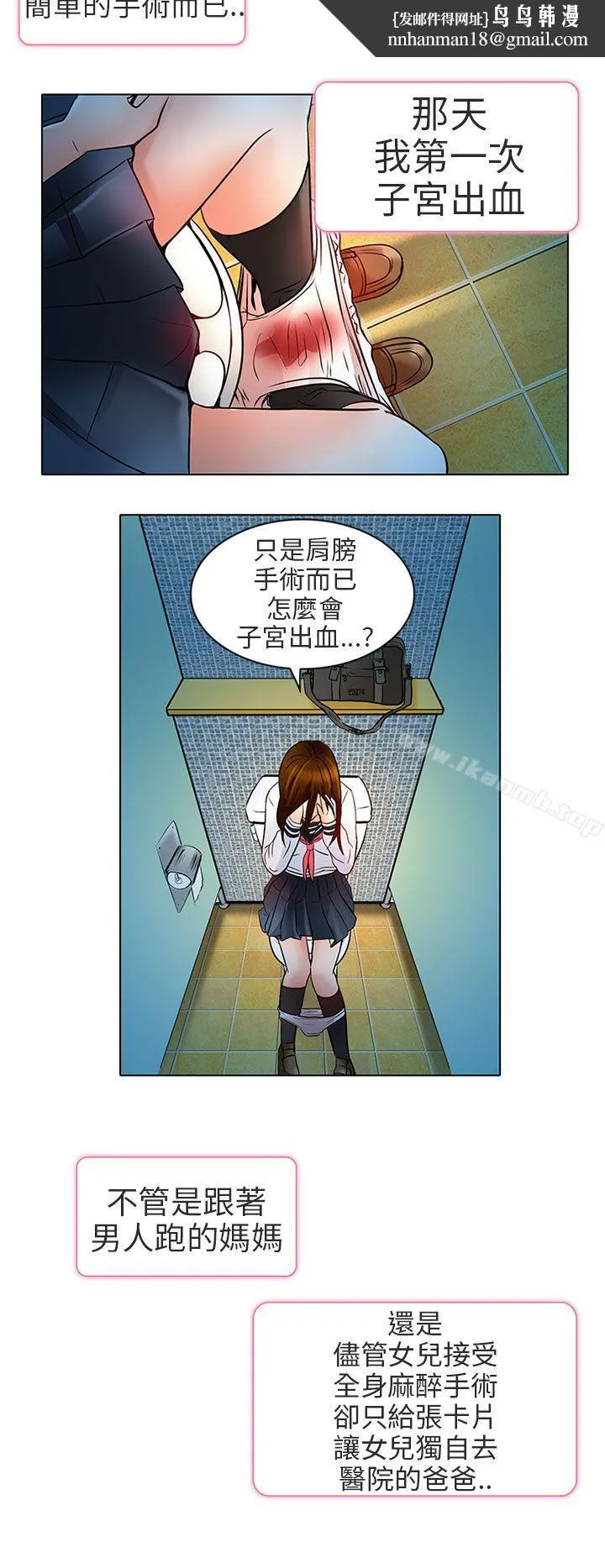 夏美我的爱 第7话 第15页