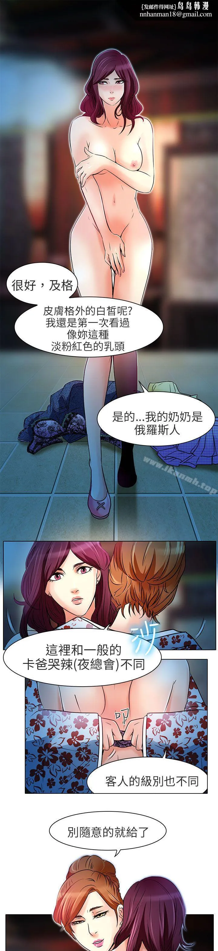 夏美我的爱 第7话 第1页