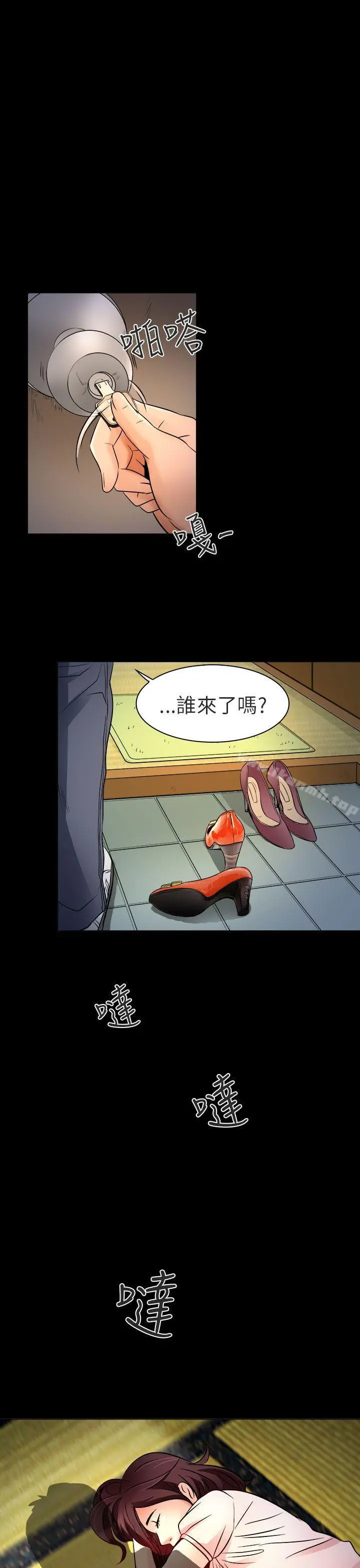 夏美我的爱 第8话 第25页