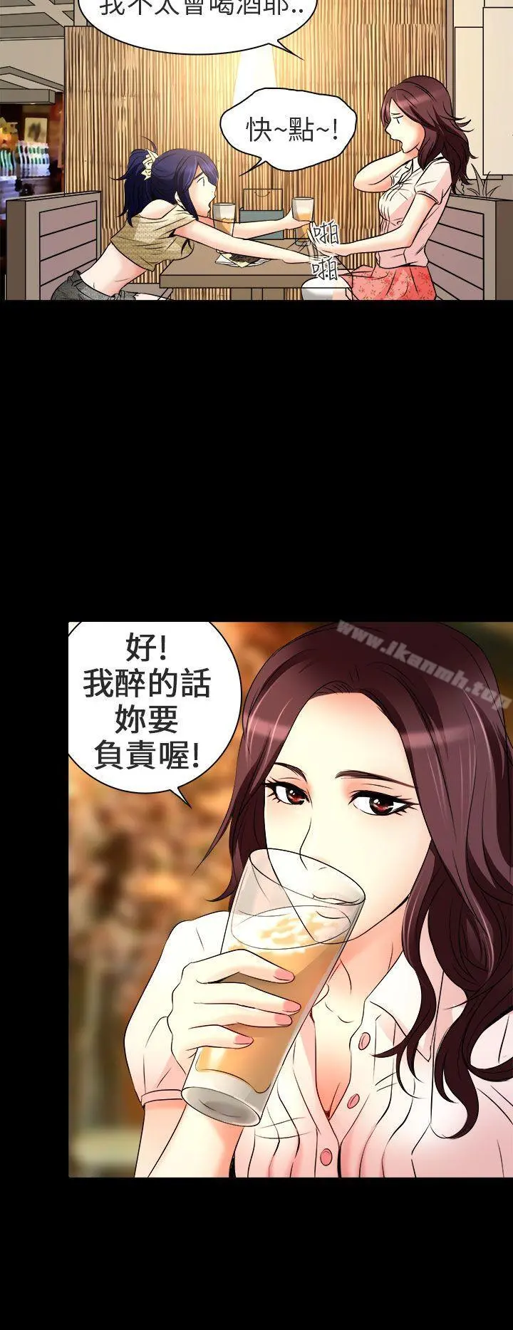 夏美我的爱 第8话 第22页